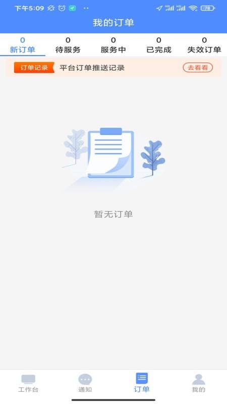 е̼Ҷapp_е̼Ҷ v3.2.6 ׿