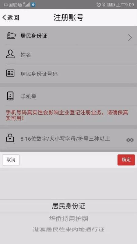 Ǽע֤app_Ǽע֤ v1.1.5 ׿