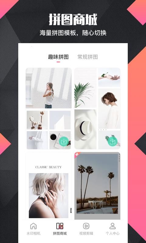 ȥˮӡ΢Proapp_ȥˮӡ΢Pro v3.419 ֻ