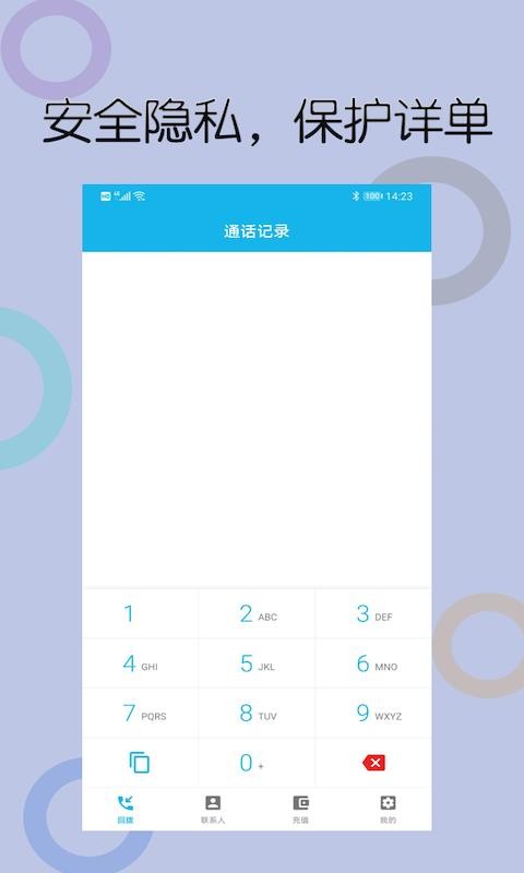 ľ绰app_ľ绰 v1.0.4 ׿
