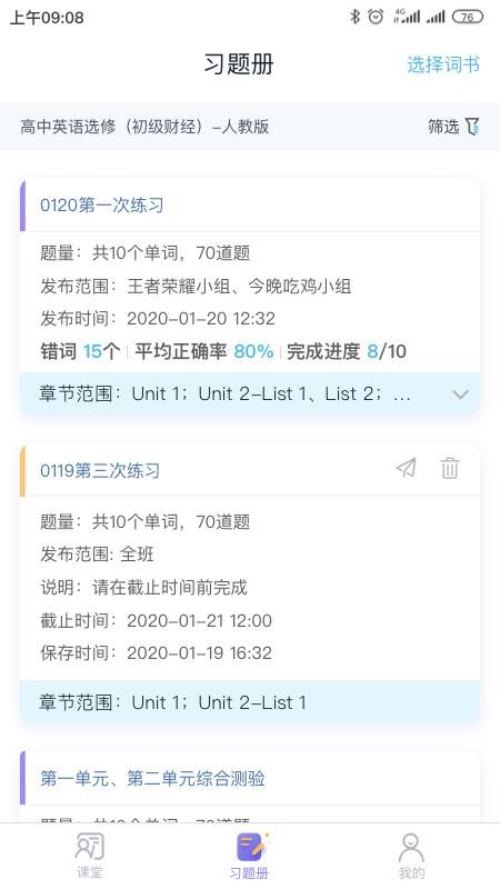 Ȥʦapp_Ȥʦ v2.6.0 ׿