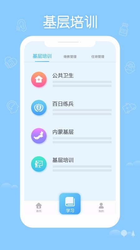 ϻҽapp_ϻҽ v3.30.0 ׿