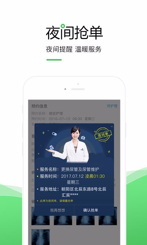 ҽapp_ҽ v3.4.4 ׿