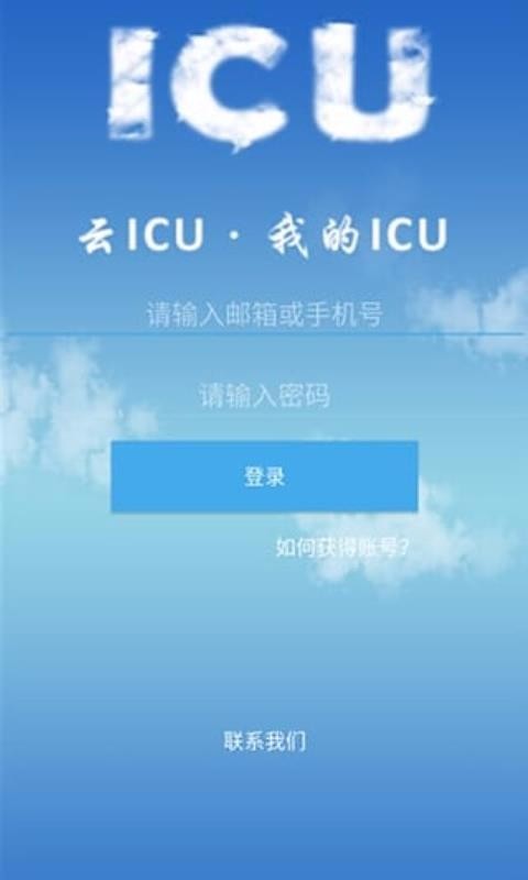 ICUapp_ICU v5.3.0 ֻ