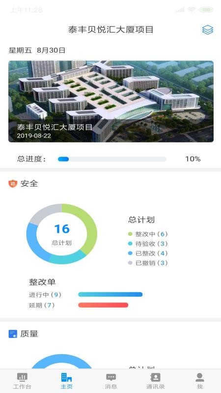 ICBIЭͬƽ̨app_ICBIЭͬƽ̨ v3.8.9 ֻ