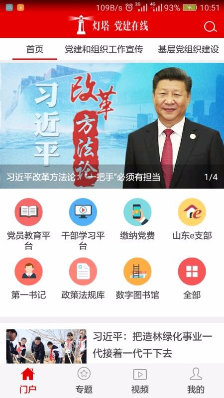 app_ vv2.0.3119 ׿