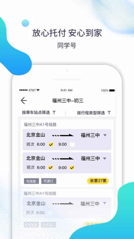 ͬѧapp_ͬѧ v2.9.2 ֻ
