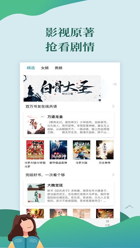ѸС˵app_ѸС˵ v1.0.9 ׿