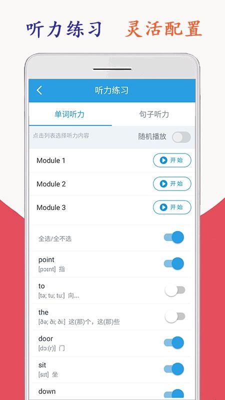 ±׼Ӣ꼶 v1.8.1 ֻ