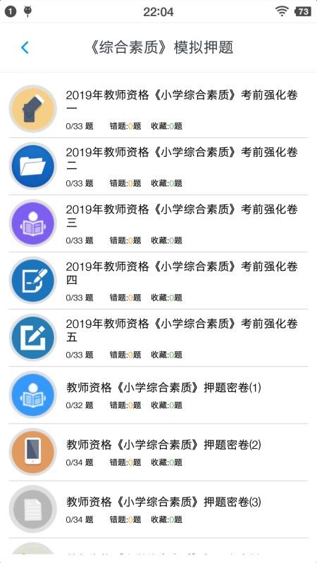 Сѧʦʸ⼯app_Сѧʦʸ⼯ v1.6 ֻ