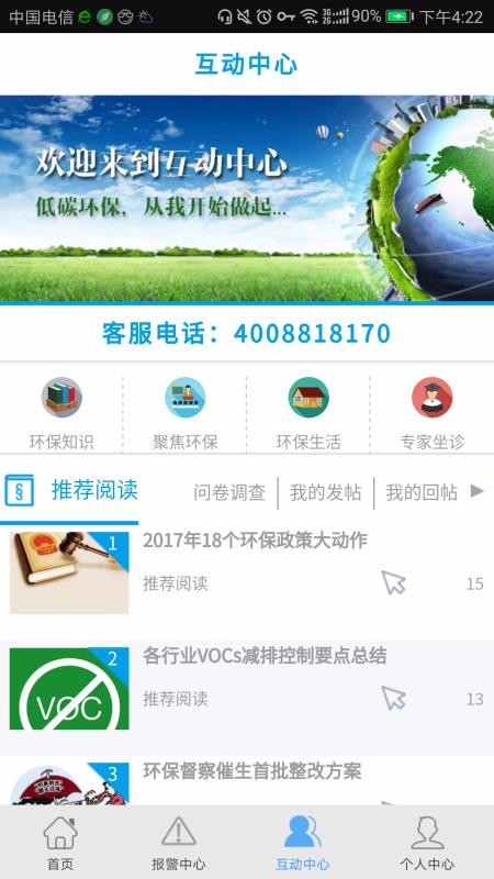 õapp_õ v1.17.3 ׿