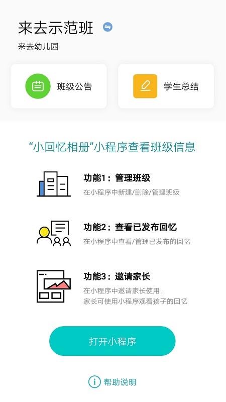 Сʦapp_Сʦ v3.4.4.1 ׿