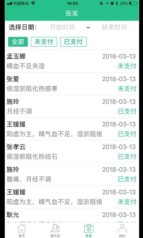 ҽapp_ҽ v7.3.0 ֻ
