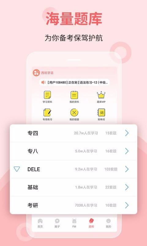 üڭѧԺapp_üڭѧԺ v4.0.0 ֻ
