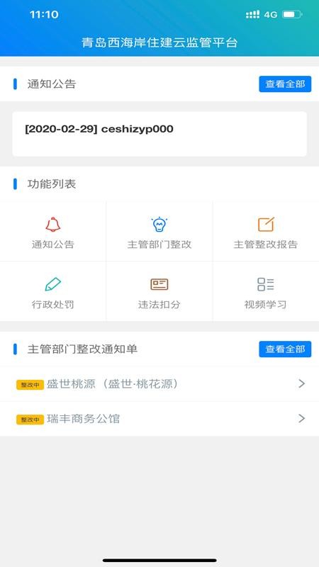 סapp_ס v2.2.8 ֻ