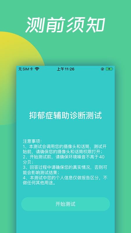 app_ v1.0.2 ֻ