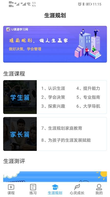 Uͨapp_Uͨ v2.0.1 ֻ
