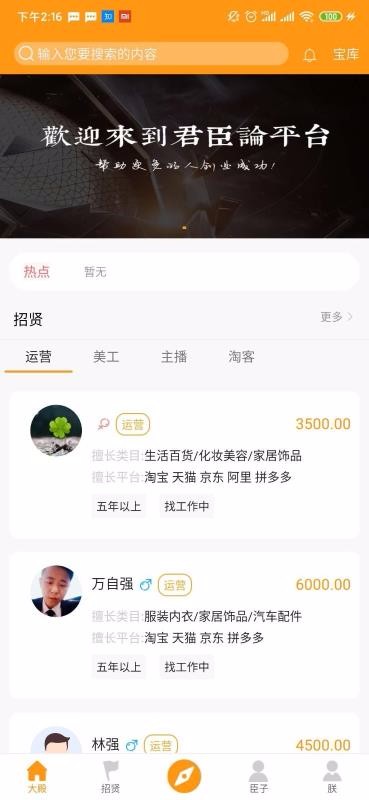 ۾app_۾ v2.1.4 ֻ