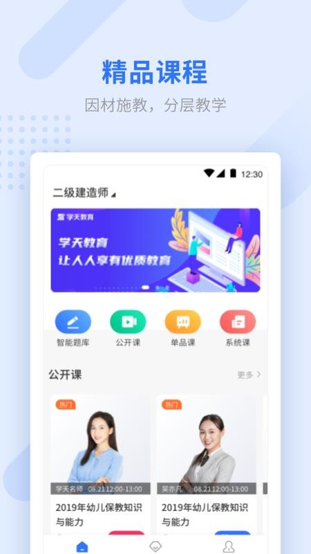 ѧapp_ѧ v1.2.7 ׿