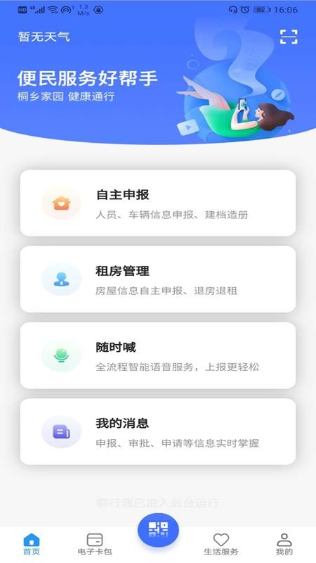 ͩͨapp_ͩͨ v1.5.4 ׿