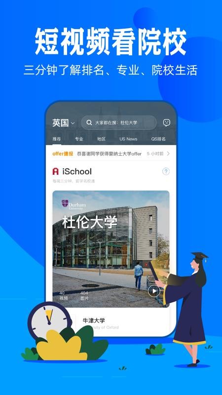 51offerѧapp_51offerѧ v5.5.1 ֻ