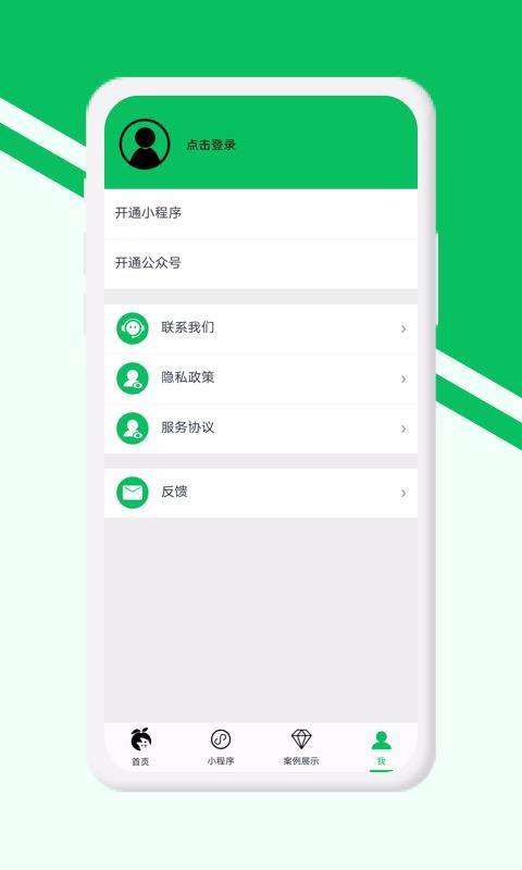 С򿪵app_С򿪵 v1.0 ֻ