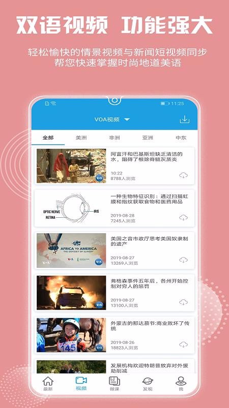 VOAapp_VOA v6.0.5 ׿