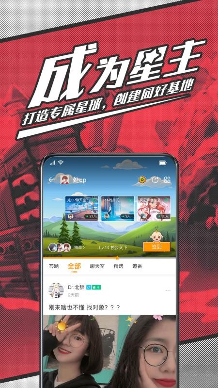 StarStarapp_StarStar v5.4.00 ׿