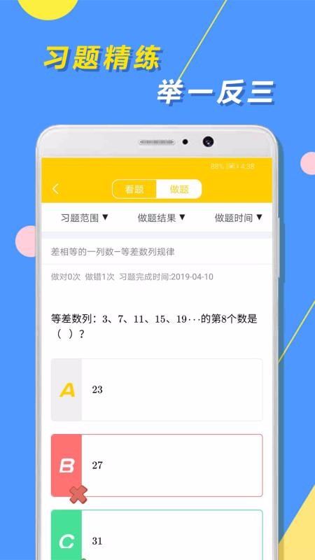 Сѧ˼άapp_Сѧ˼ά v1.2.3 ֻ