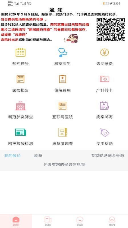 Ͼиapp_Ͼи v2.0.11 ׿