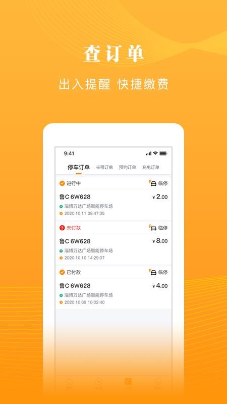 Ͳͣapp_Ͳͣ v1.0.2 ׿