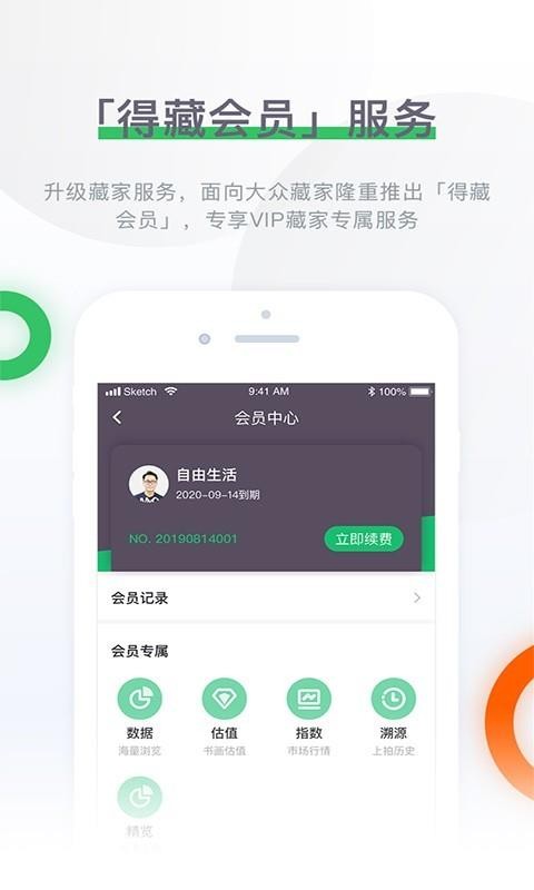 Ųͼ¼app_Ųͼ¼ v6.7.7 ֻ