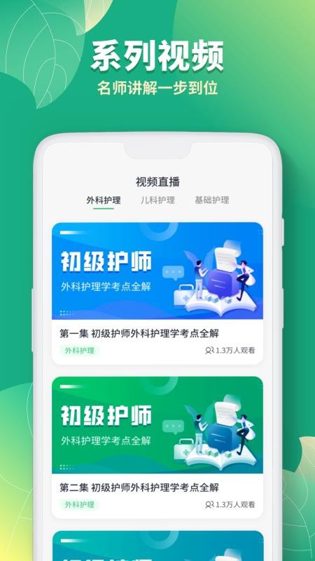 ʦapp_ʦ v1.2 ׿