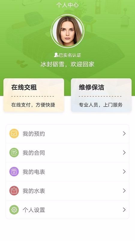 Ԣapp_Ԣ v1.0.10 ׿