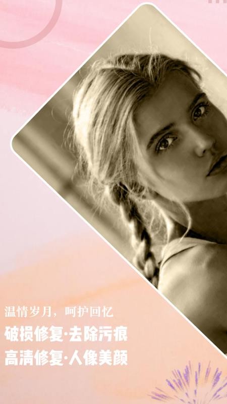 Ƭ޸ʦapp_Ƭ޸ʦ v1.1 ׿