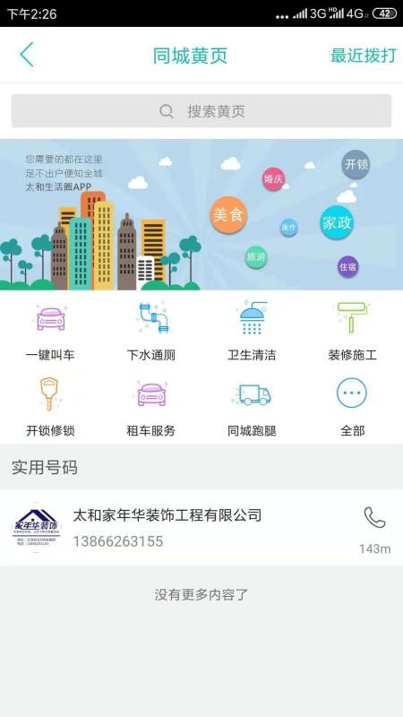 ̫Ȧapp_̫Ȧ v7.0.1 ׿