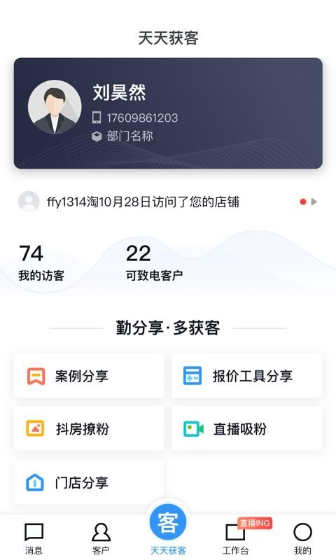 Ҿapp_Ҿ v9.9.0 ׿