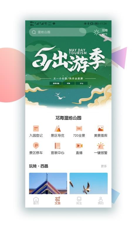 app_ v1.0.1 ׿