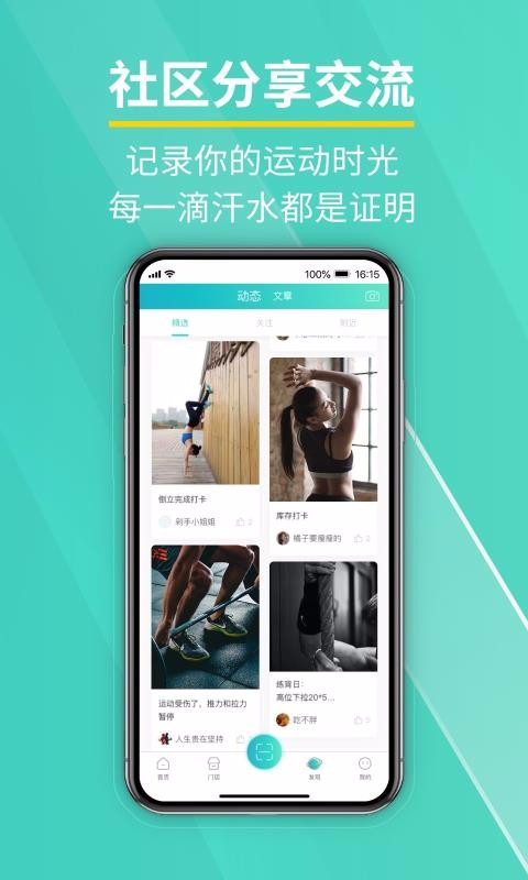 iPlusFitapp_iPlusFit v3.0.4 ֻ