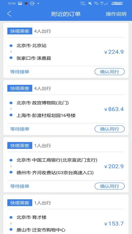 ˳糵app_˳糵 v3.0.0 ֻ