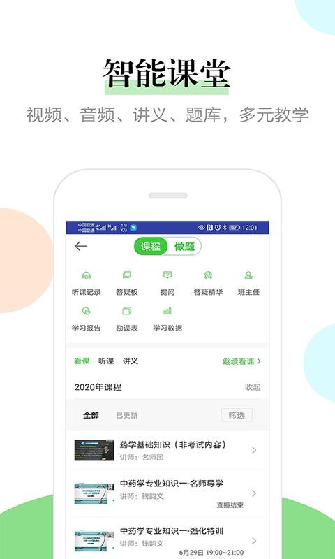 ҽѧapp_ҽѧ v7.9.0 ׿