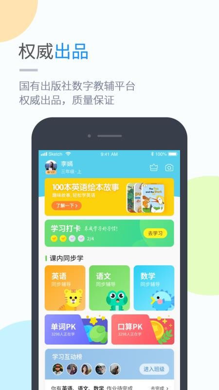 ѧϰapp_ѧϰ v4.4.3 ֻ