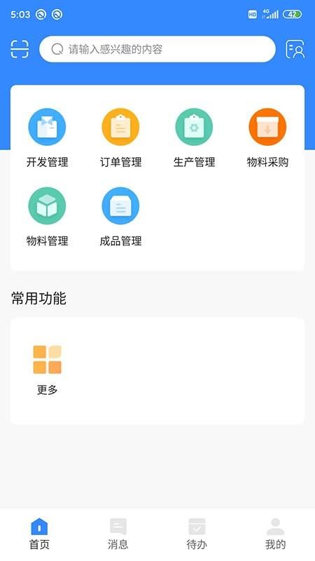 ERPapp_ERP v1.0.11 ׿