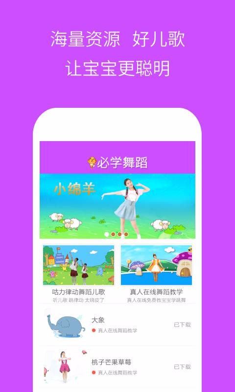 ׶԰ѧ赸app_׶԰ѧ赸 v3.1.0 ׿