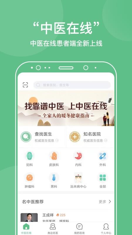 ҽҽԺapp_ҽҽԺ v1.0.4 ׿