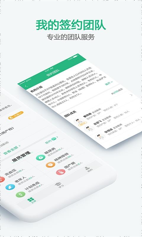 ҽapp_ҽ v3.7.1 ׿