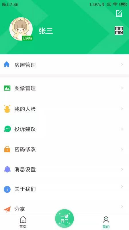 app_ v1.7.0 ׿