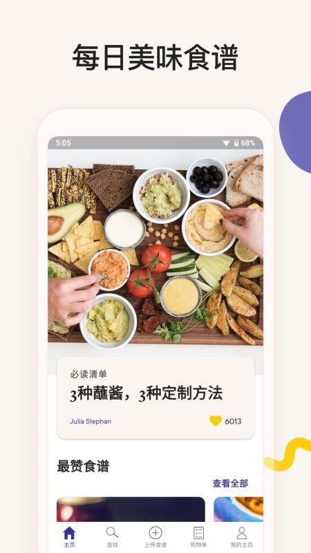 Kitchen Storiesapp_Kitchen Stories v12.5.2 ׿