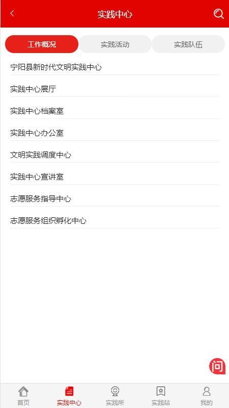 ʵapp_ʵ v1.0.8 ׿