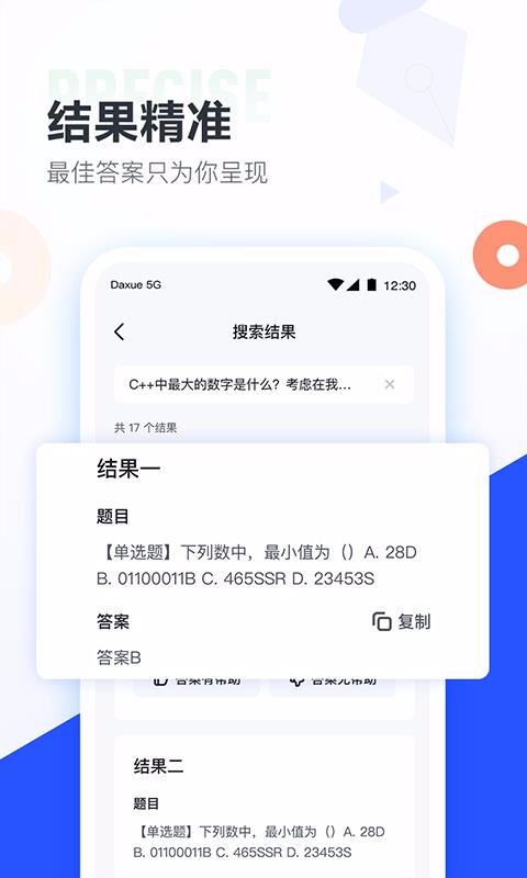 ҵѧapp_ҵѧ v1.0.0 ֻ
